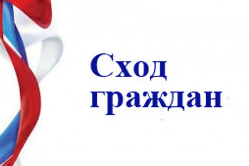 Информация для жителей.