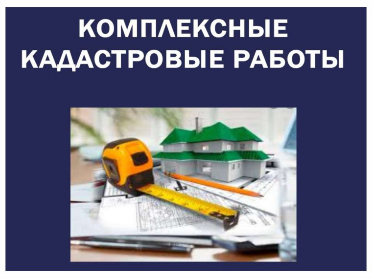Информация для граждан.