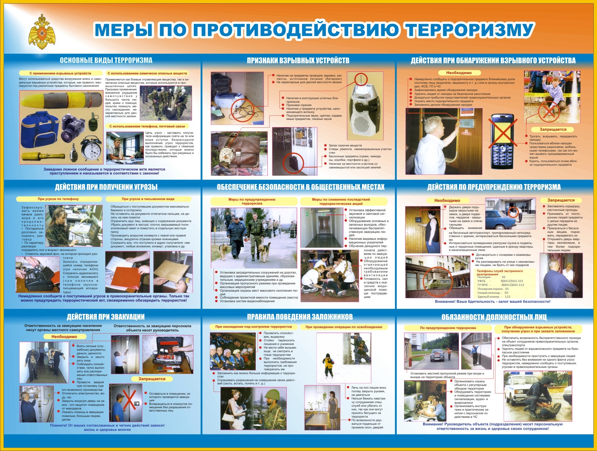 Информация для граждан.