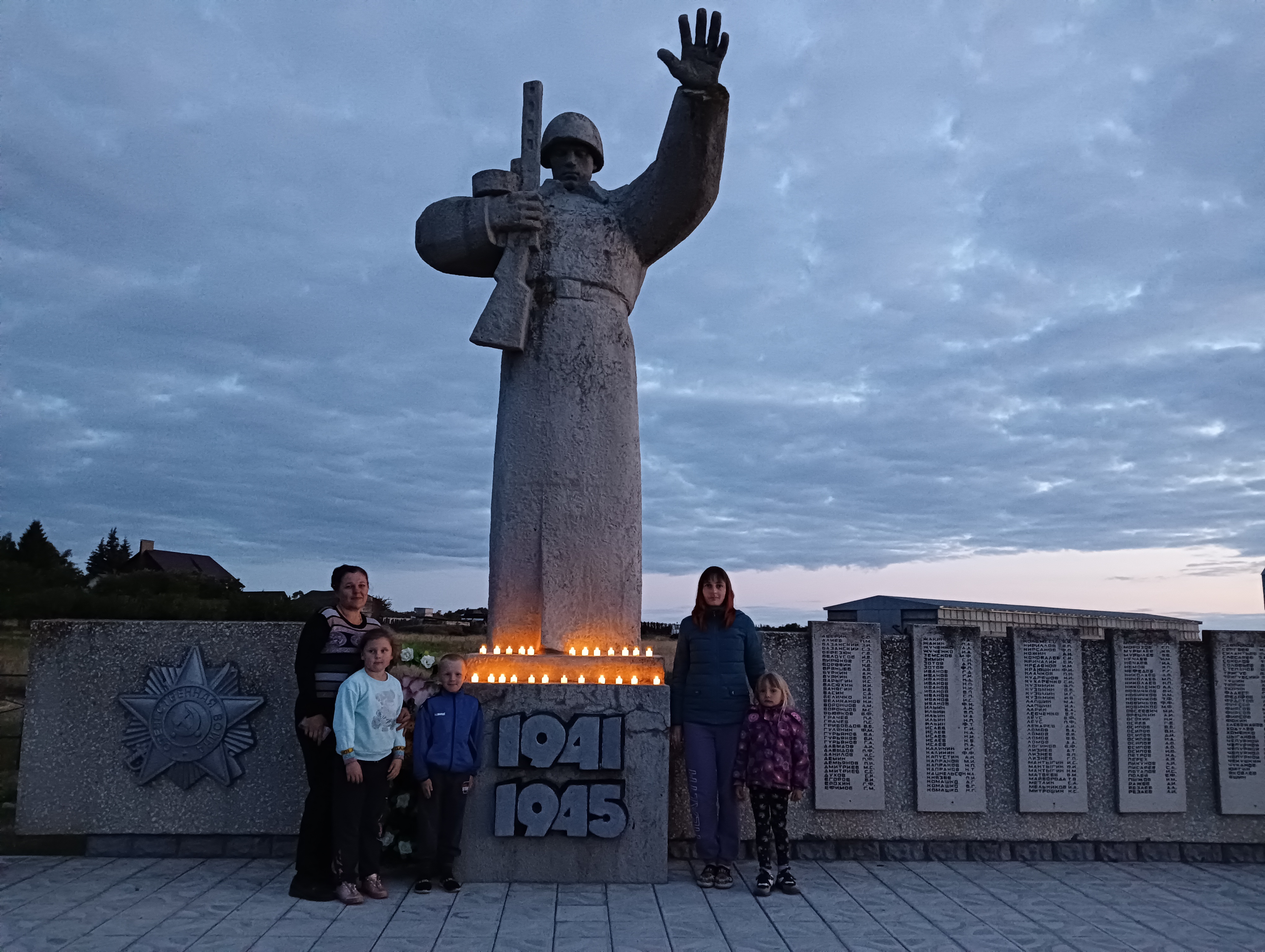 &quot; Свеча памяти&quot;.