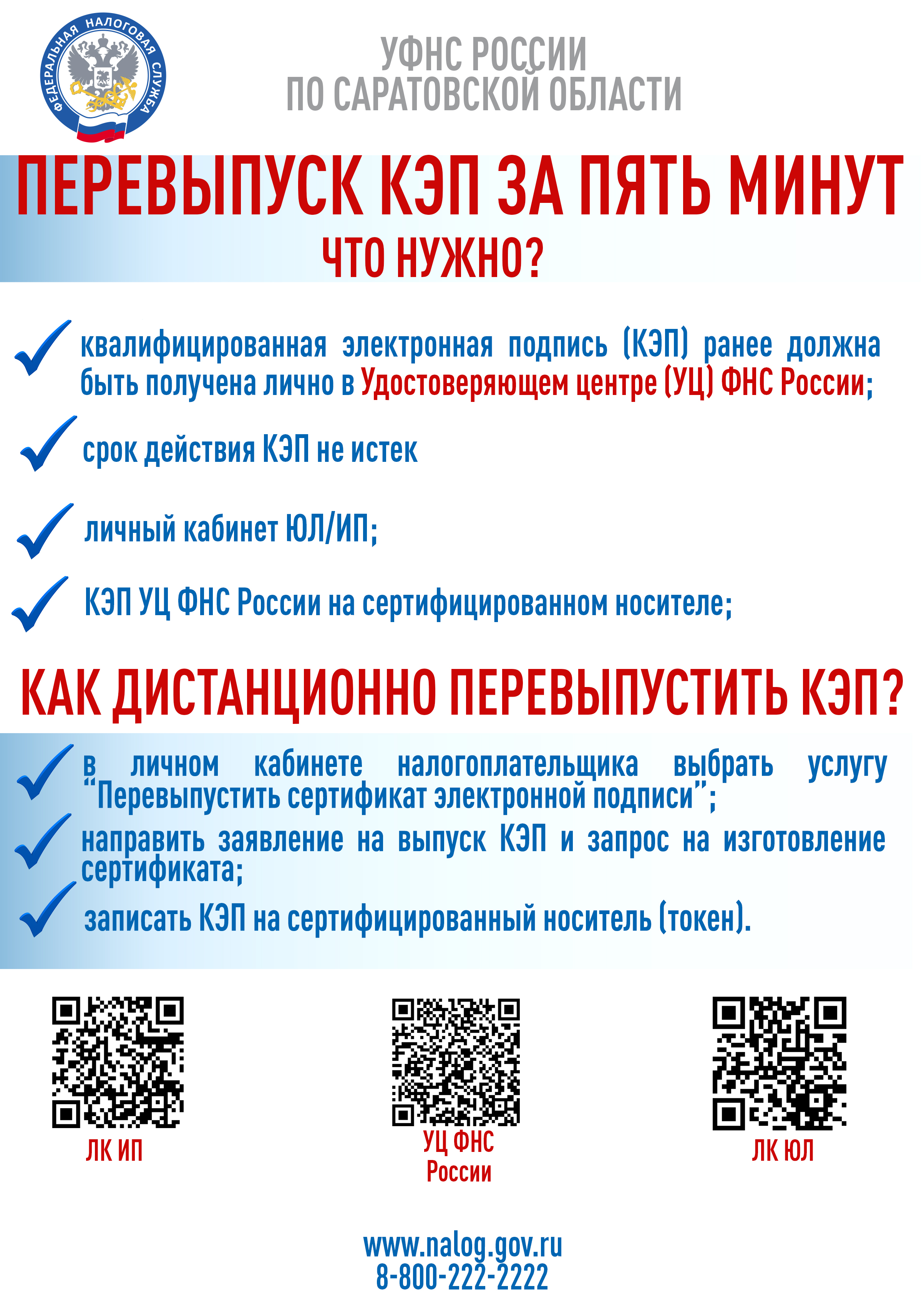 Информация для жителей.