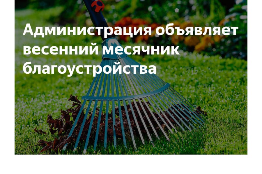 Информация для жителей.