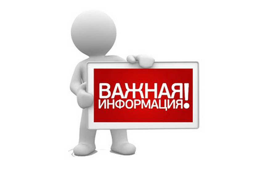 ИЗВЕЩЕНИЕ об утверждении результатов определения кадастровой стоимости зданий, помещений, сооружений, объектов незавершенного строительства, машино-мест, расположенных на территории Саратовской области  (по состоянию на 1 января 2023 года).