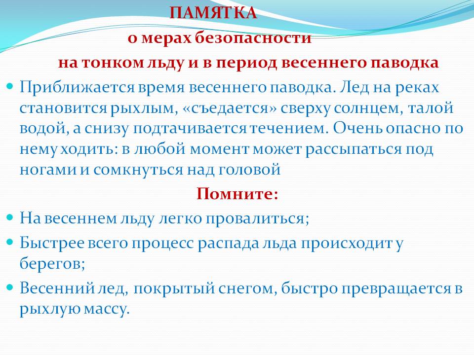 Информация для жителей.