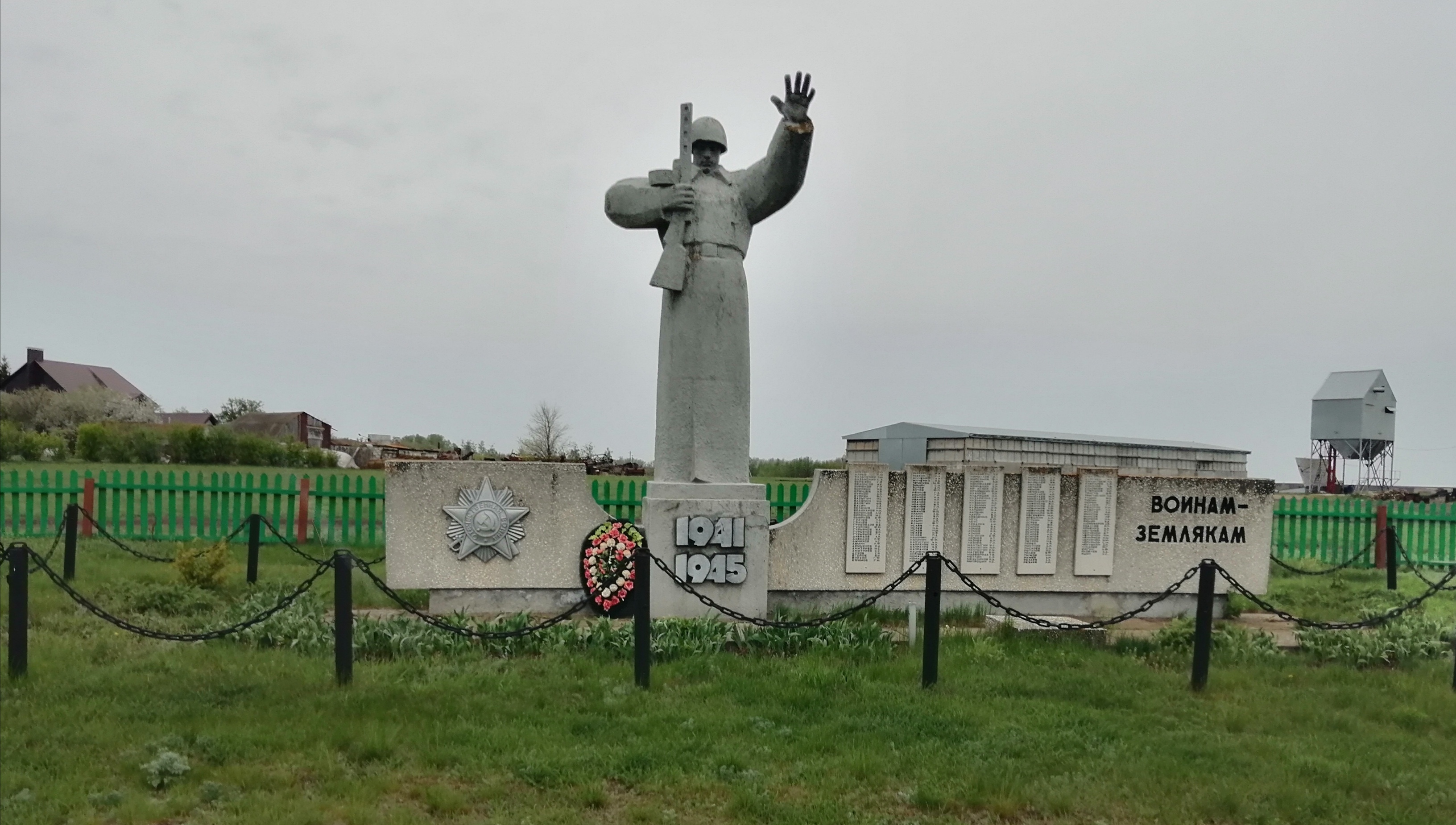 Памятник "Воинам-землякам".
