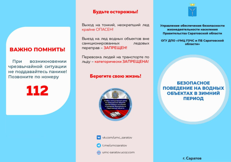 Правила поведения на водных объектах. Правила поведения на водных объектах.